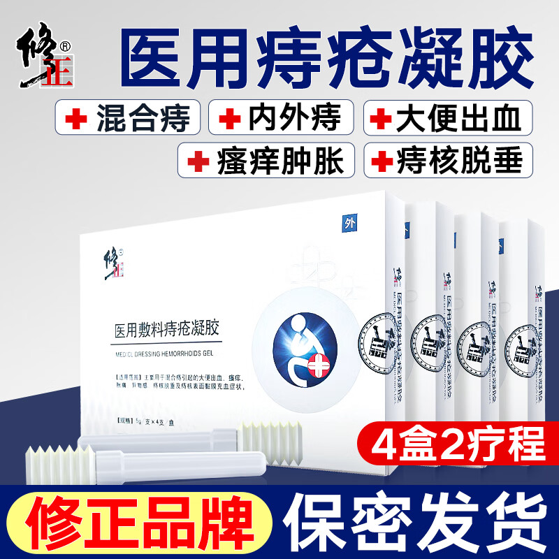 修正痔疮膏:价格历史走势与家庭护理商品推荐
