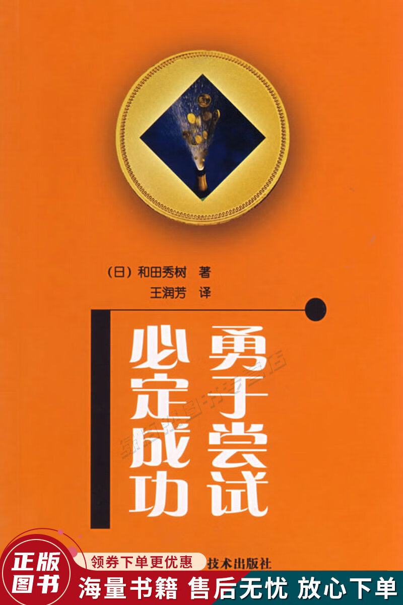 勇于尝试必定成功