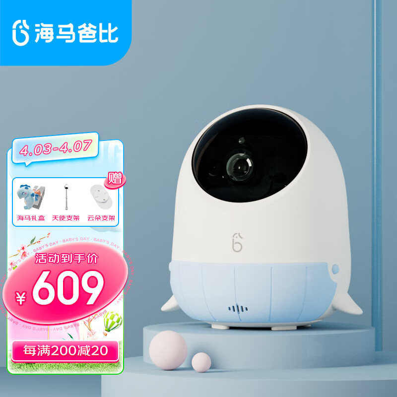 海马爸比二代看护机智能婴儿宝宝监护器安抚摄像头AI智能升级哭声呼吸监测 元气蓝-守护版32G+支架使用感如何?