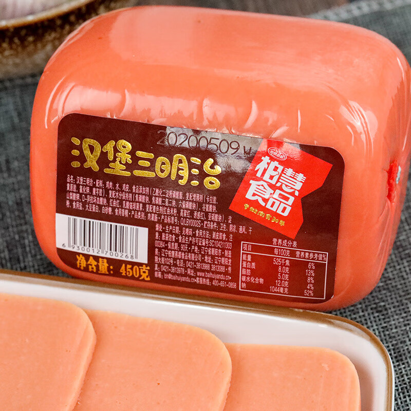 柏慧燕都火腿片三明治切片 早餐手抓饼即食 火腿 加热即食 450g