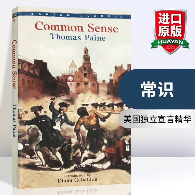英文原版 常识 Common Sense 美国独立宣言精华