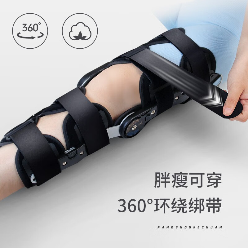 麦德威（medwe）医用可调节膝关节固定支具支架器下肢膝盖髌骨骨折半月板损伤韧带断裂术后腿部护具护膝 医用标准款【通用型】+气囊【MD177-7】 24h发货【医用同款】送货上门