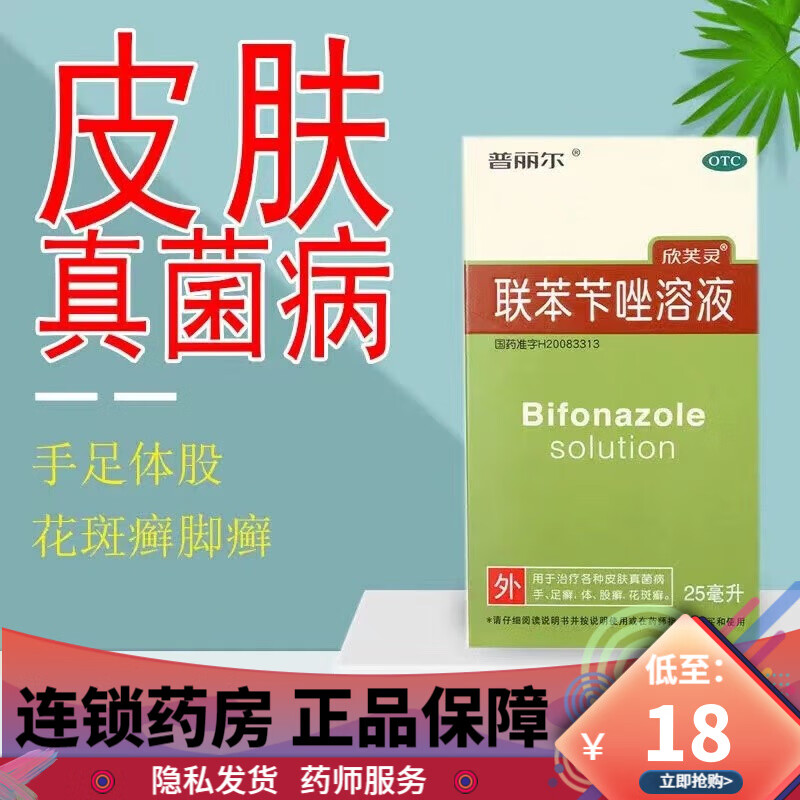 治脚气药手藓足癣抗真菌脚臭脚痒联苯卡唑卡挫乳膏连本卡唑联笨苨唑yz