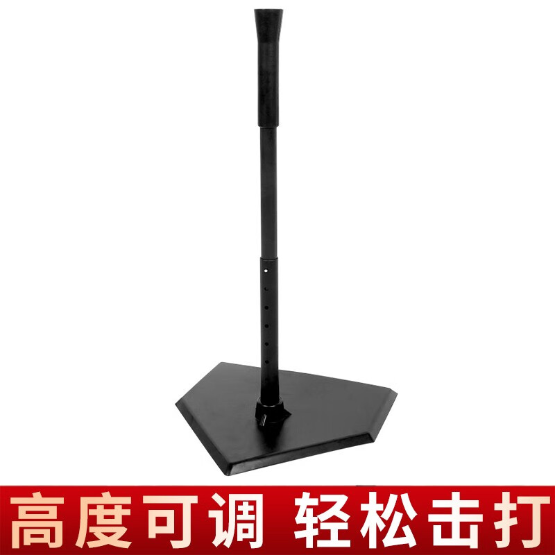 固易 棒球打击t座练习器t架儿童支架小学生垒球训练神器可调节装备 儿童款（适用于儿童）