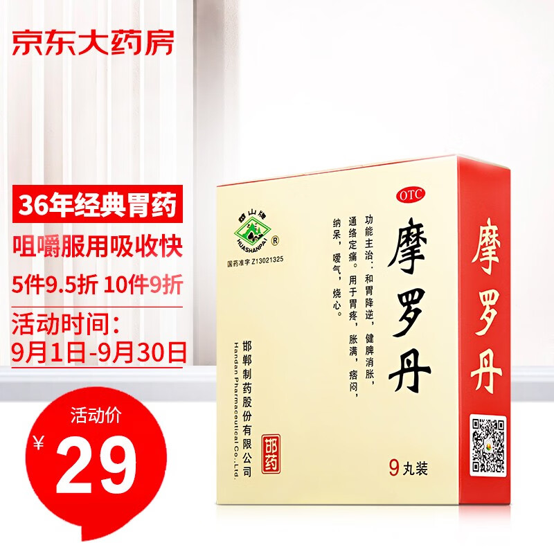 华山牌摩罗丹大蜜丸价格走势及销量趋势分析