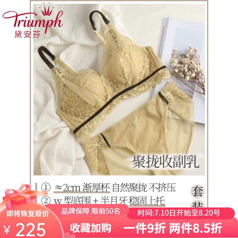 黛安芬性感蕾丝美背内衣聚拢高颜值小胸显大轻氧杯防下垂文胸套 黄色