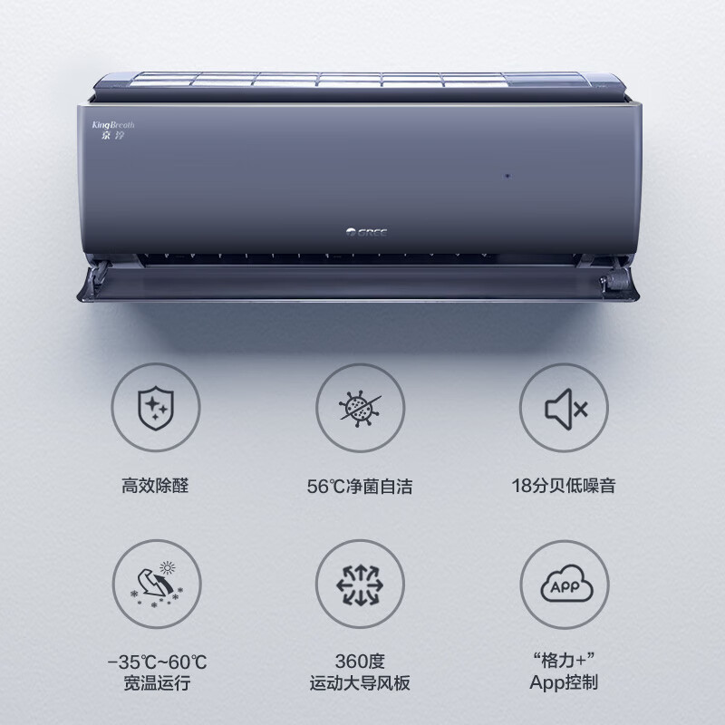 格力KFR-35GW/NhCf1BGj空调怎么样？有何优势？本文告诉你答案