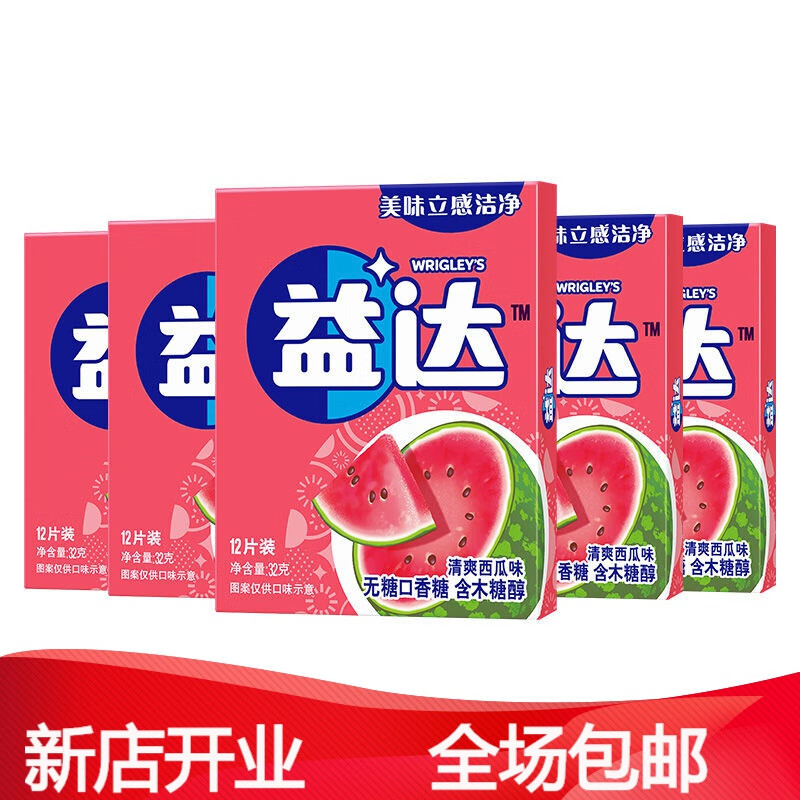 约70粒大瓶装口香糖混合水果口味糖果零食 益达12片清爽西瓜*5