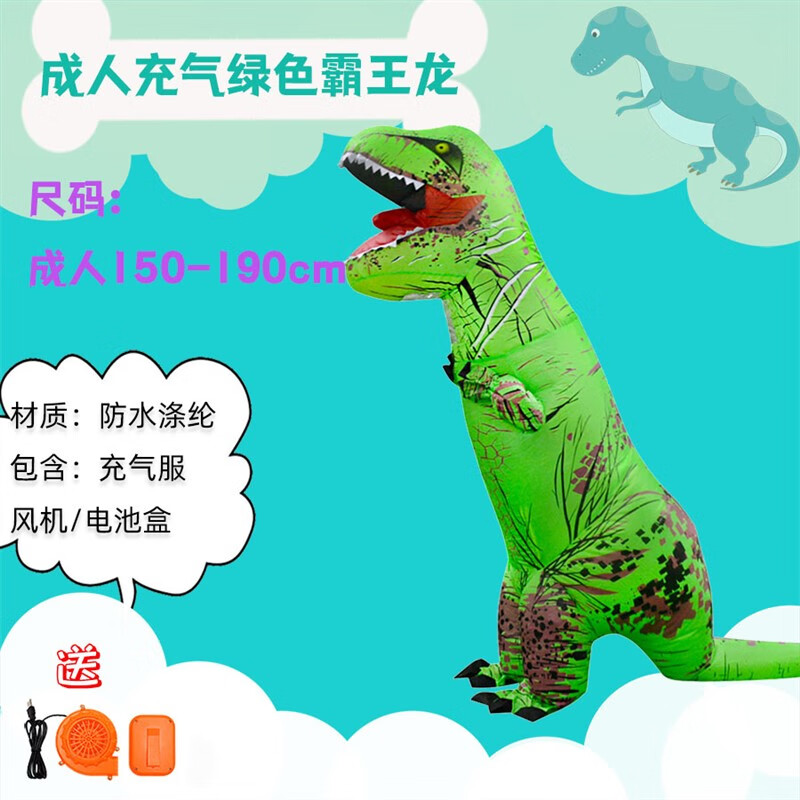 卡通人偶搞笑充气恐龙服装 年会聚会演出充气恐龙服 绿色充气霸王龙