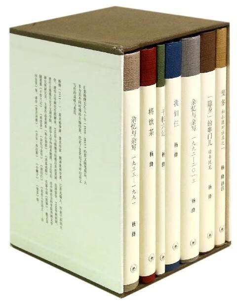 杨绛著译-全7册文学 图书