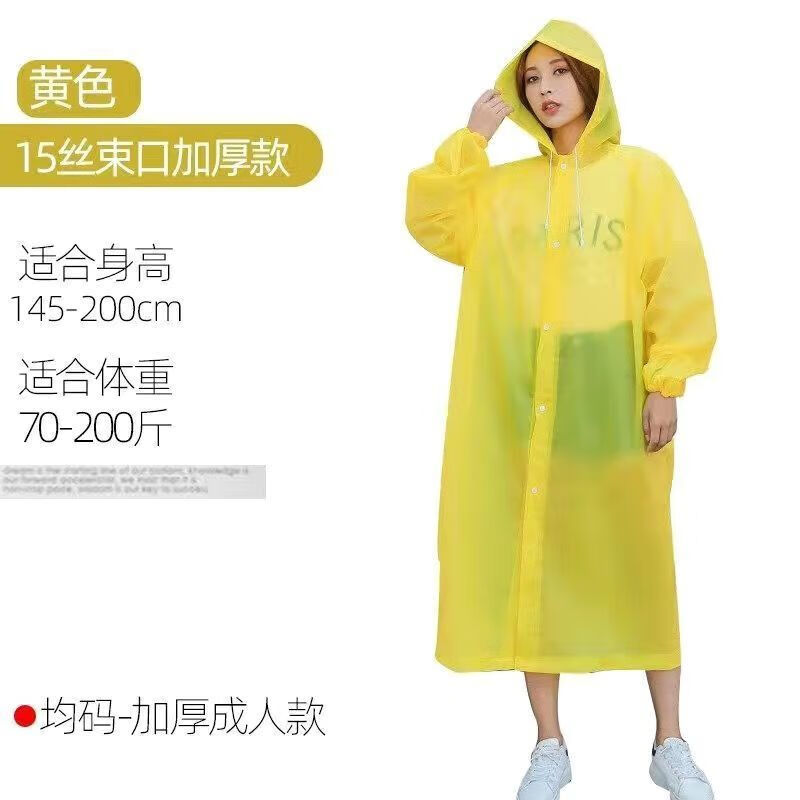 【曲笙缘】便携一体式雨衣外套男女加厚非一次性雨衣儿童户外雨披雨衣 黄色 成人普通