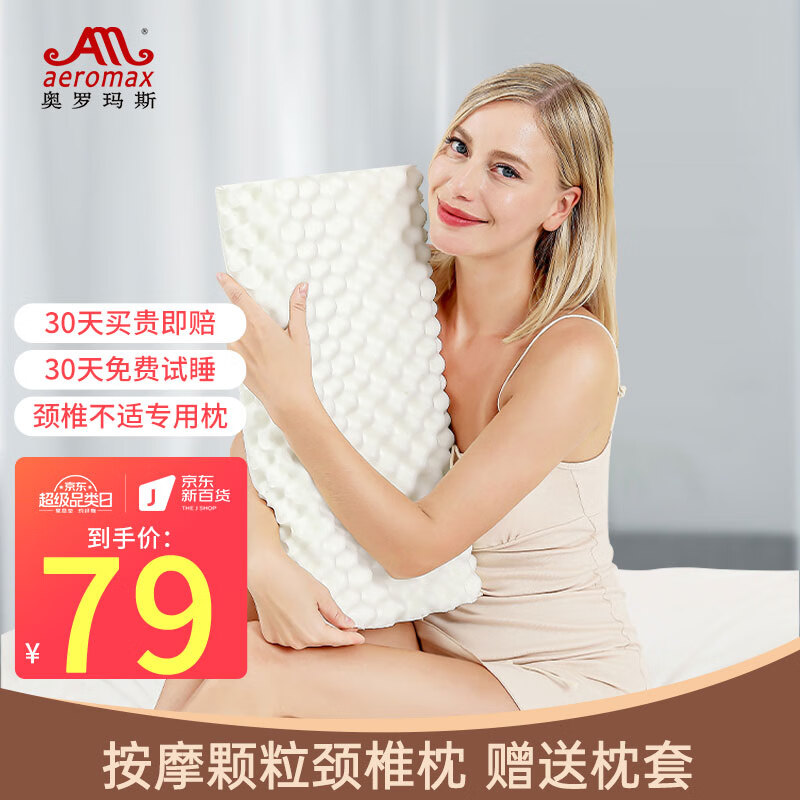 记忆枕历史价格走势查询|记忆枕价格比较