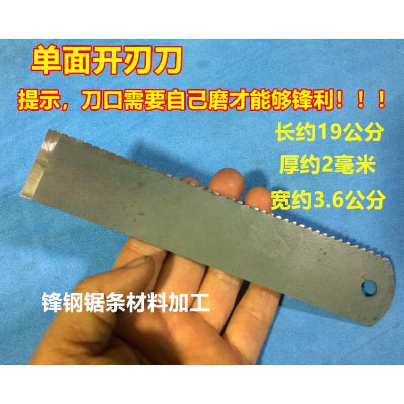 轰辇锋钢锯条修鞋刀皮革刀皮具皮匠切皮刀高速钢锯条切橡胶手工细磨
