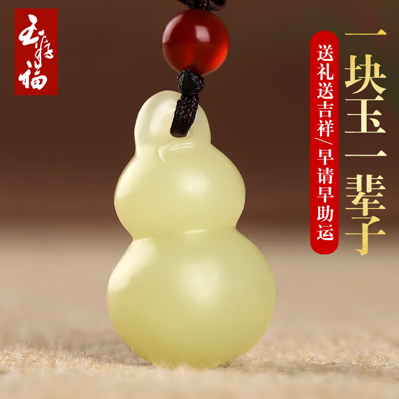 查询和田玉吊坠历史价格的软件|和田玉吊坠价格走势图