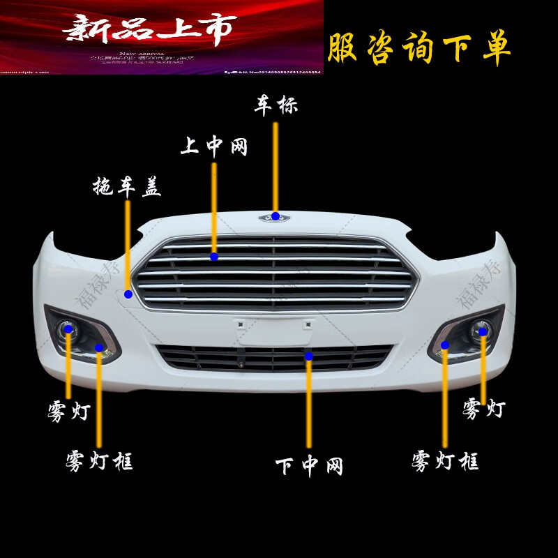 艾风格适用于适用于15-17款福睿斯前保险杠后杠皮前后包围原厂烤漆保险 前杠-厂(底漆) 前护杠  否