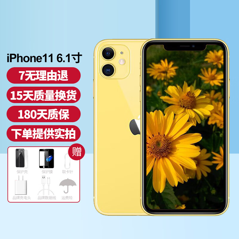【二手95新】apple iphone 11 苹果11 二手苹果手机 苹果双卡手机
