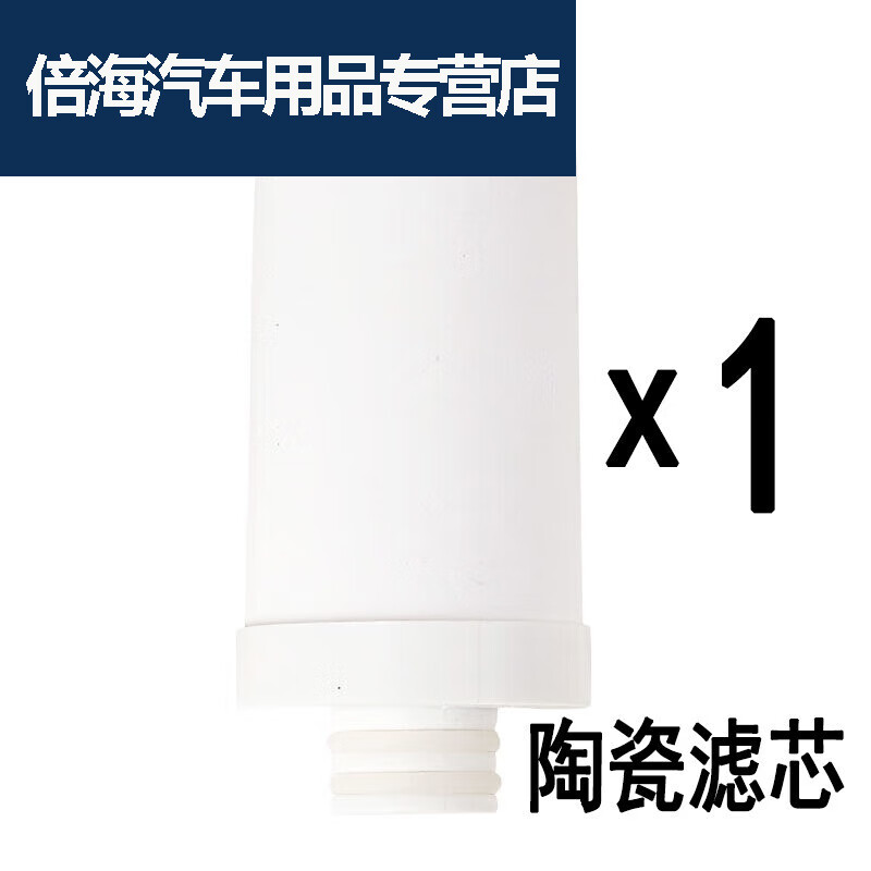 梦茜儿(mexemina)清泉润佳自来水龙头净水器陶瓷复合滤芯烧结碳棒去