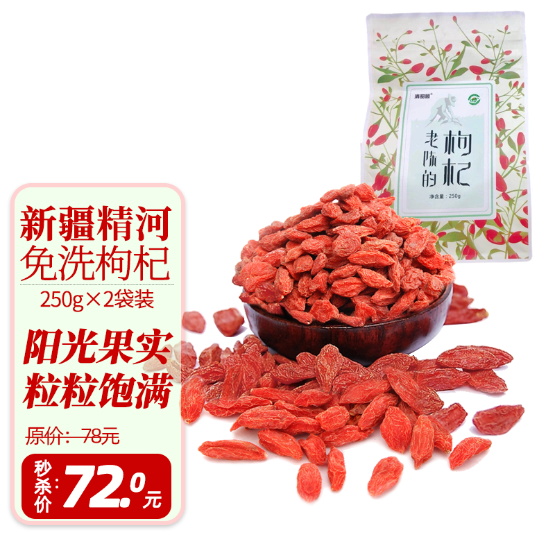 惊喜!新疆精河枸杞子价格历史走势和销量趋势分析
