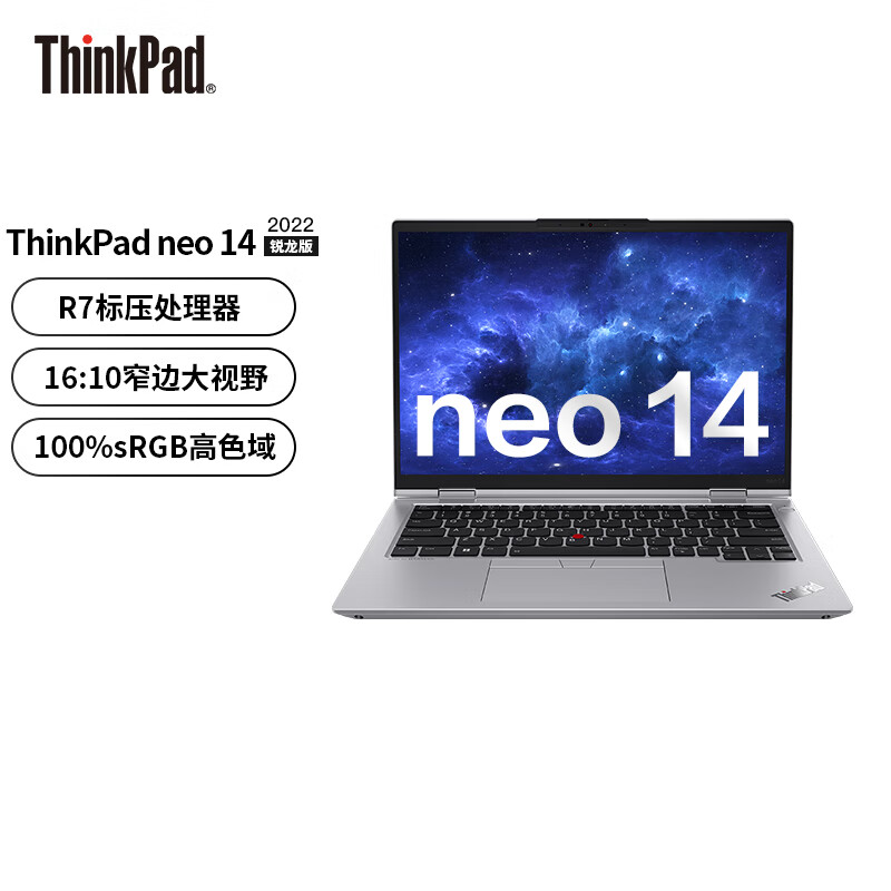 R7 标压 + 2.2K 屏：ThinkPad neo 14 笔记本 5199 元 3 期免息