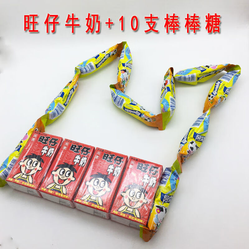 网红零食 抖音秋天的个包包旺仔牛奶挎包ad钙挎包网红阿尔卑斯棒棒糖