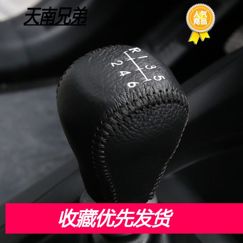 适用于五菱宏光S排挡头套汽车档把头保护套挂挡杆装饰皮套改装件 18-21宏光S/S1【手动挡6速】黑线属于什么档次？