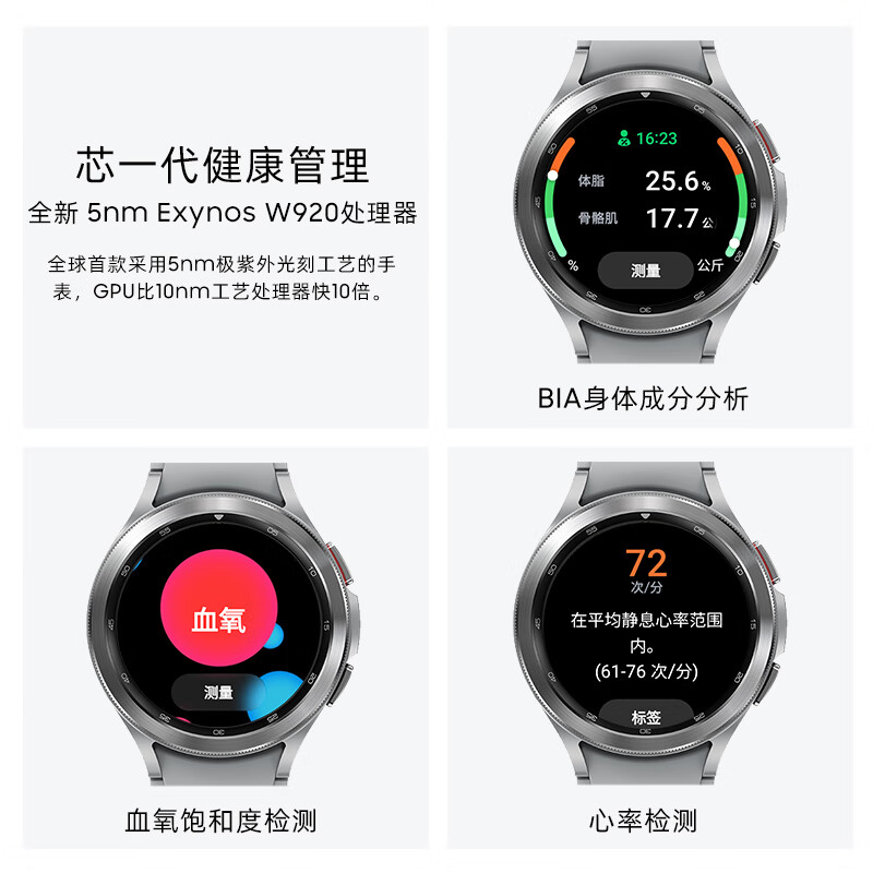 三星Galaxy Watch4?Classic 蓝牙通话版 运动智能手表 体脂/5纳米芯片/血氧/导航/GPS定位/支付 46mm雪川银