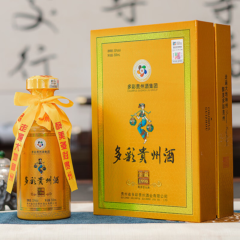 黔龄系列馆藏1998酱香型53度坤沙大曲酱香纯粮食白酒500ml单瓶 500ml*
