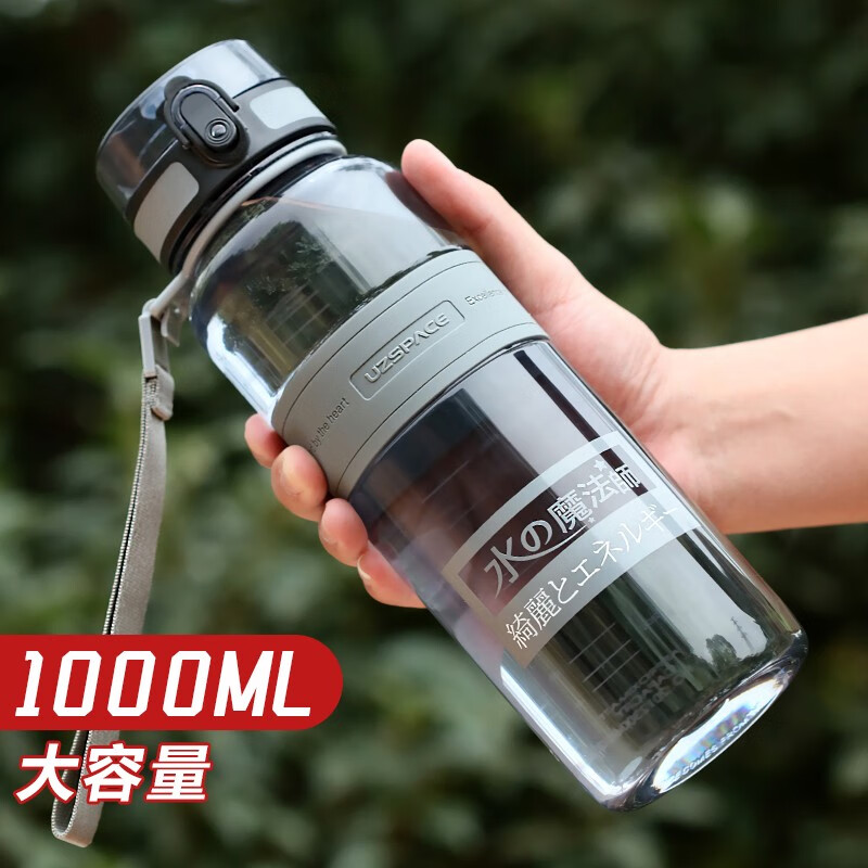 UZSPACE优之运动水杯子男女学生上学饮用水壶大容量便携健身tritan塑料瓶 灰色 1000ml
