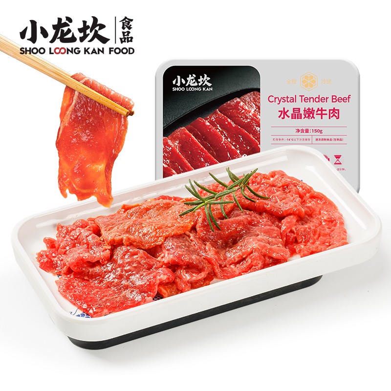小龙坎 水晶嫩牛肉150g 火锅生鲜食材