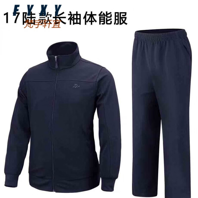 下单可开发票】体能新式17女秋季长袖套装春秋作训服加大冬季体能服