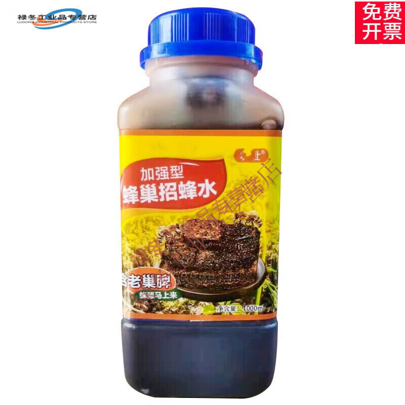 专用引蜂分蜂蜂具1000g诱蜂液送蜂蜡约巢 1000克涂抹保证来蜂 两个王
