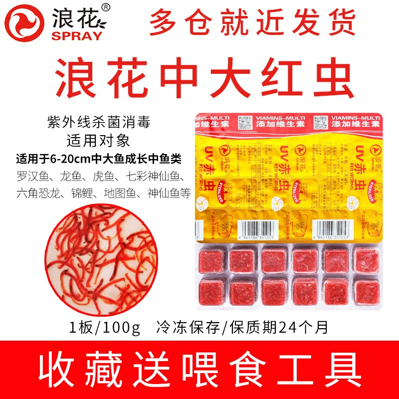 虫血 相关京东优惠商品销量降序 价格图片品牌优惠券 虎窝购 虫血 相关京东优惠商品销量降序 价格图片品牌优惠券 虎窝购