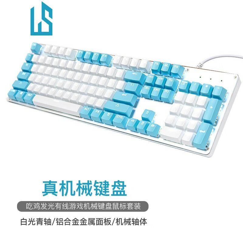灵蛇（LINGSHE)有线机械键盘 吃鸡发光游戏机械键盘 铝合金面板白光 K480白蓝 青轴
