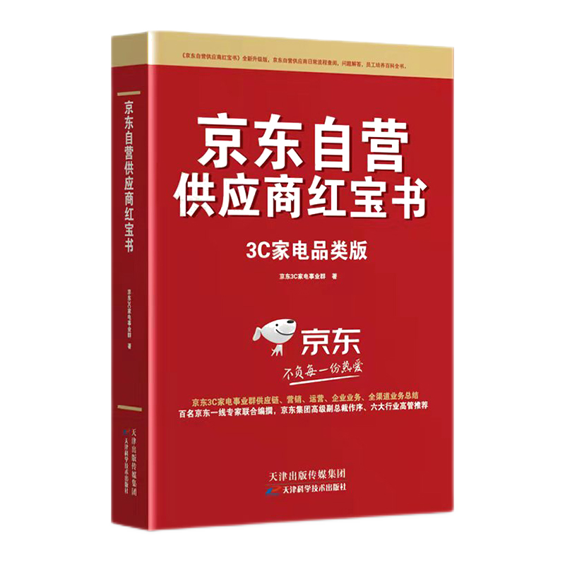 窥探玲鹰教育的电商秘诀:价格走势与销量趋势