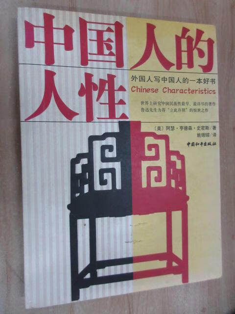 保证 可开发票!!追梦中欧:亚洲 MBA
