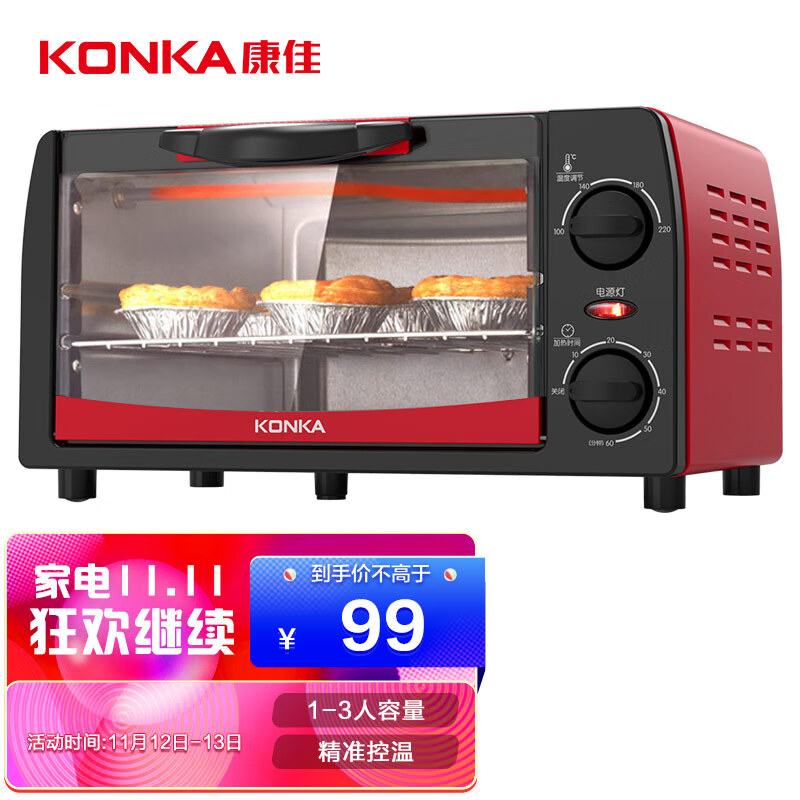 康佳（KONKA）电烤箱家用一机多能迷你小烤箱 12L容量小巧不占地 KAO-1208(D)