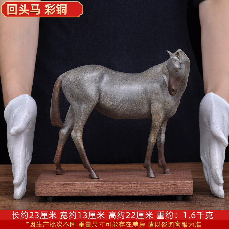 马到成功生肖马家居客厅玄关装饰品乔迁开业商务礼品 回头马 彩铜 天y