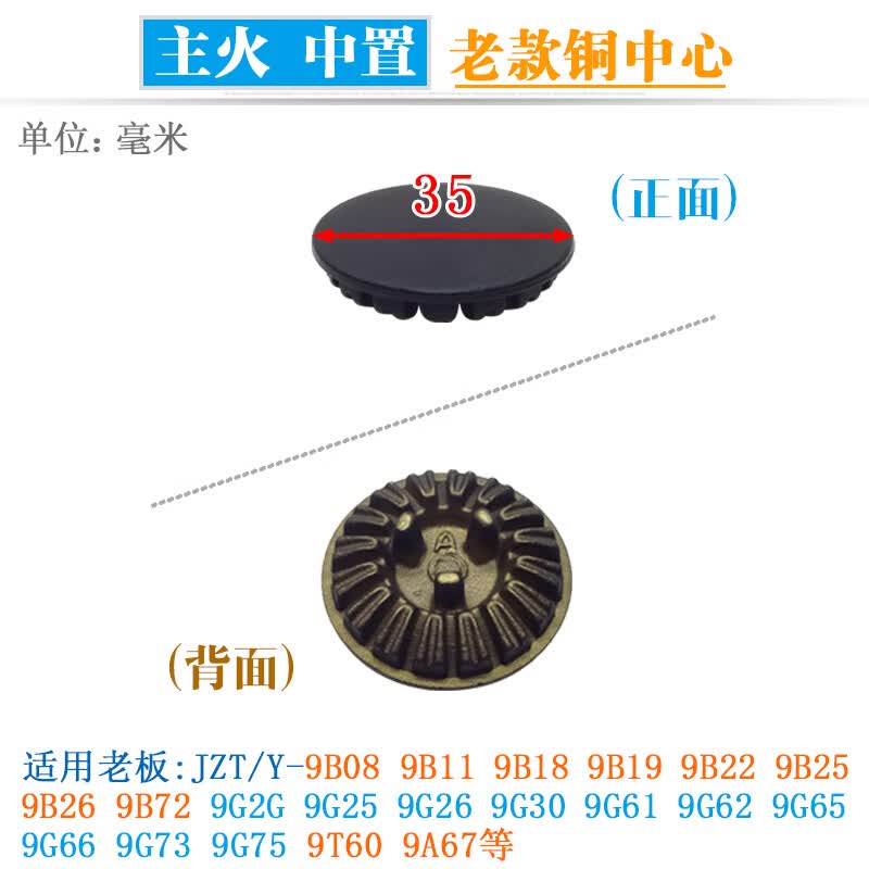 丹斯提尼 适用老板煤燃气灶配件9b18 9t60 9a67 9g65 9g73 /75分火器