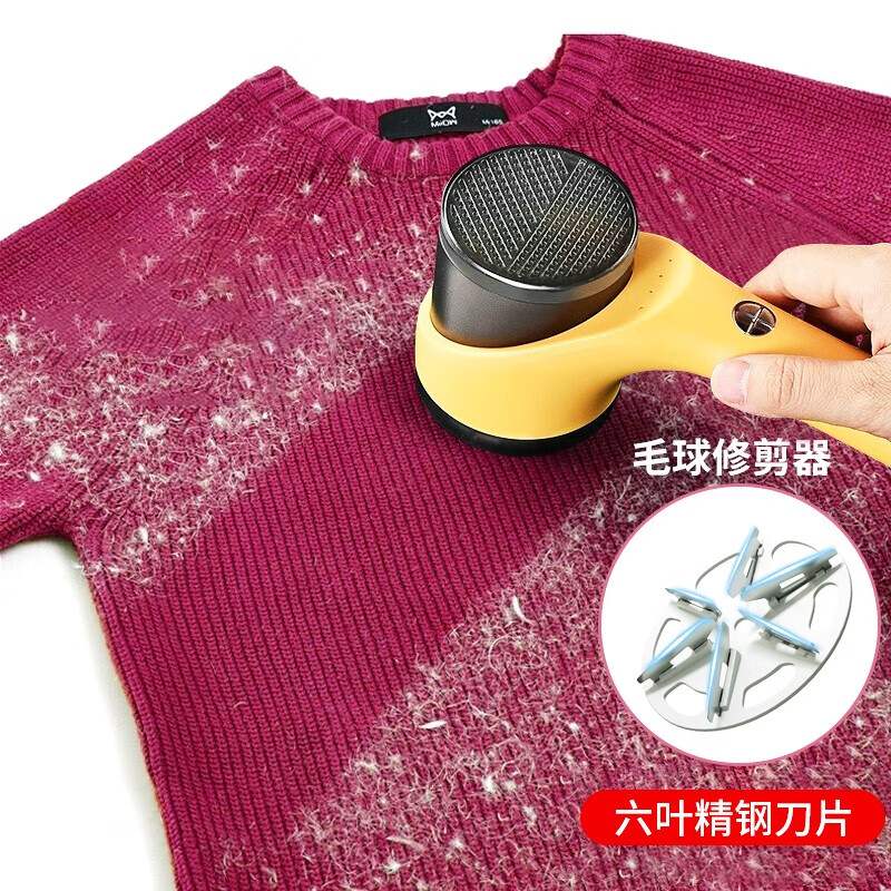 家の物语 日本毛球修剪器去球器剃毛球器 毛衣除毛器不伤衣剃毛器打毛器 充电便携家用 魅力黄