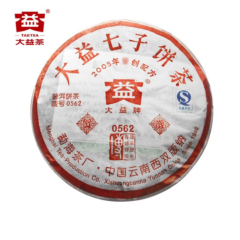 大益普洱茶 熟茶 2005年0562博字 随机批次 茶饼熟普茶叶 单饼装 357g
