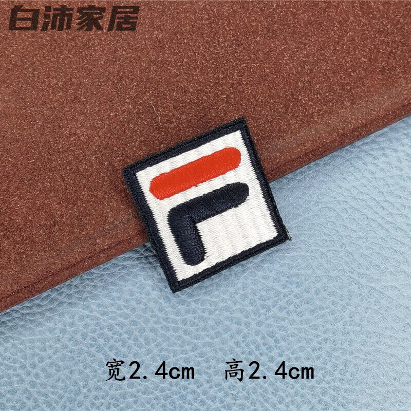 千团精工丁贴标志 logo斐乐图案刺绣布贴补丁贴服装破洞t恤卫衣裤子补