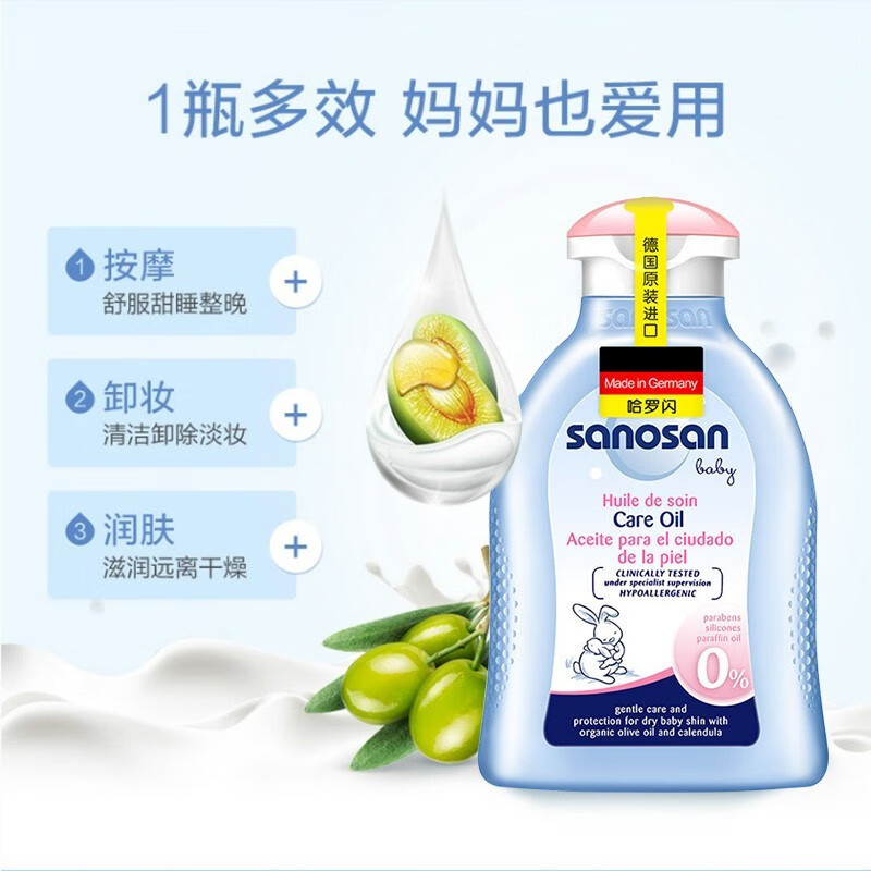 哈罗闪sanosan婴儿修护软膏新生儿宝宝护臀膏 橄榄油护肤修护膏 修护