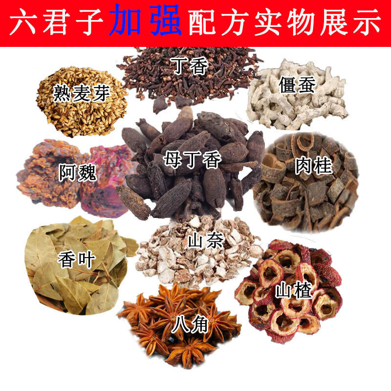 夷吾中药材增香钓鱼香料配方新疆臭五彩阿魏加强六君子小药泡酒米