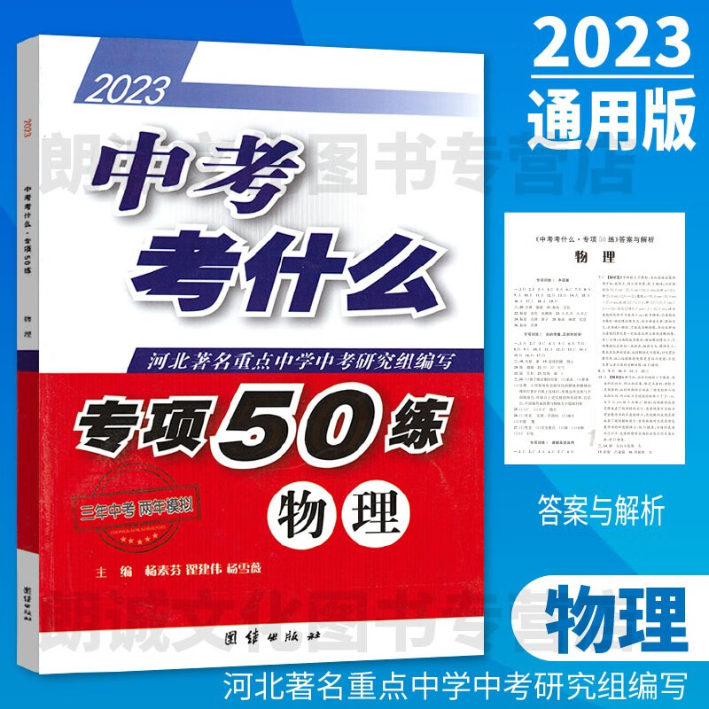 京东查看查询中考历史价格走势|中考价格走势