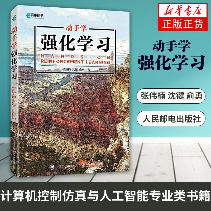 人工智能深度学习机器学习系列 ChatGPT AIGC GPT-4 Open AI 动手学强化学习