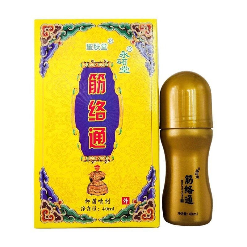 聖肤堂药房直售圣肤堂筋络通菌喷剂皮肤外用抑菌护理40ml盒膝 1盒装