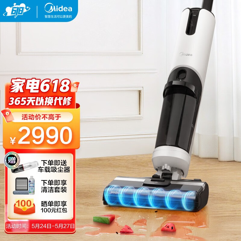 美的（Midea）洗地机 X8无线手持智能除菌吸尘器家用 吸拖洗一体 手持无线清洁机 活水自清洁 黑色