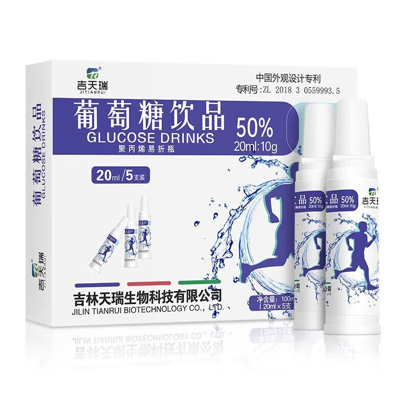 吉天瑞（JITIANRUI）【药房直发】吉天瑞葡萄糖饮品 20ml*5支 50%葡萄糖口服液 5支*5盒 (吉天瑞葡萄糖饮品)