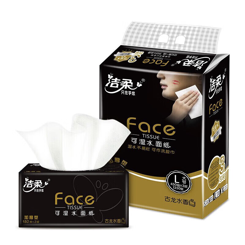 洁柔软抽纸黑face3层150抽古龙香水味纸巾3包/提 4提 br060-01-4t