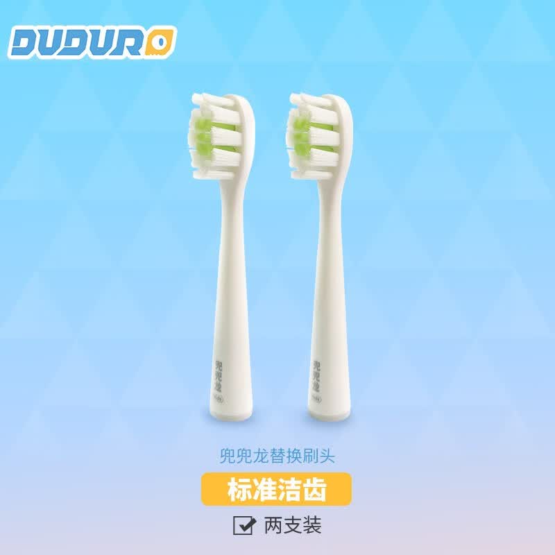 兜兜龙儿童教学牙刷智能声波电动软毛呵护d6刷头 标准洁齿刷头(两支装